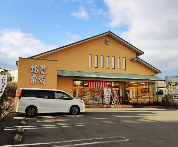 飲食店　亀屋芳広 本陣店（飲食店）まで356m