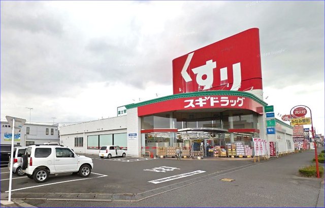 ドラックストア　スギドラッグ小山西城南店（ドラッグストア）まで534m