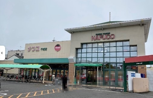 スーパー　ナフコトミダ 千成店（スーパー）まで680m