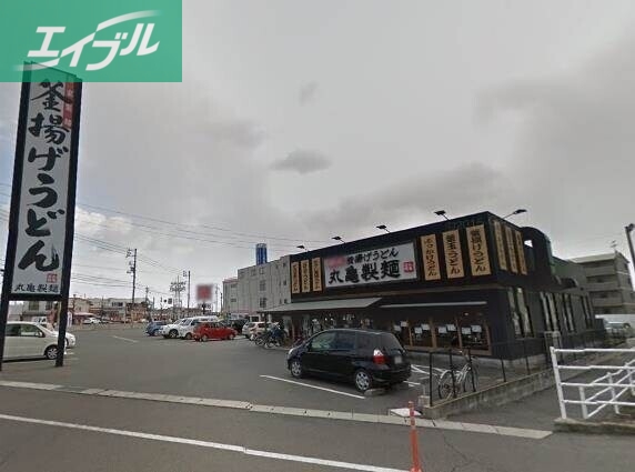 飲食店　丸亀製麺十日市店（飲食店）まで642m