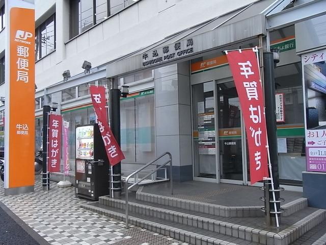郵便局　牛込郵便局（郵便局）まで57m