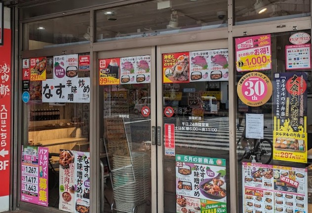 飲食店　キッチンオリジン東陽町店（飲食店）まで117m