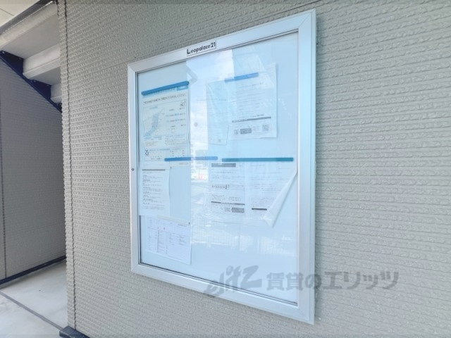 その他　掲示板
