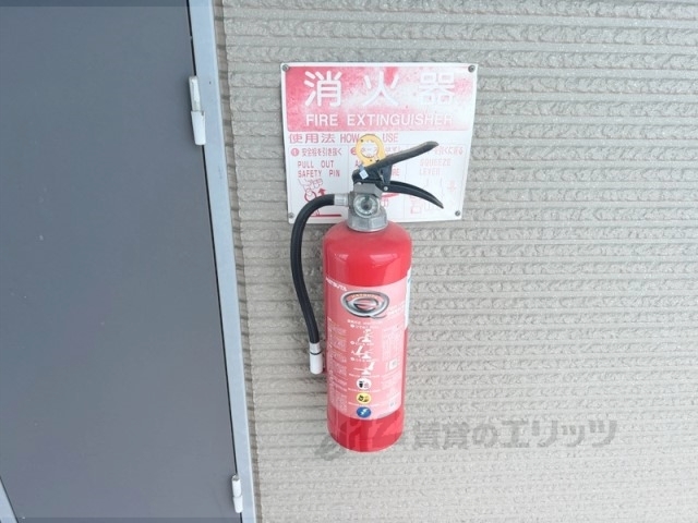 その他　消火器