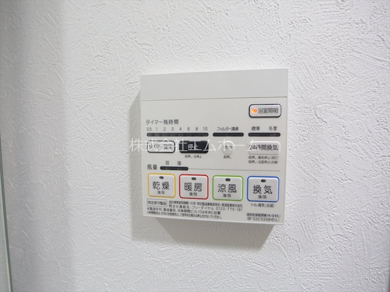 その他設備　浴室暖房乾燥機付　24時間換気機能付バスルーム