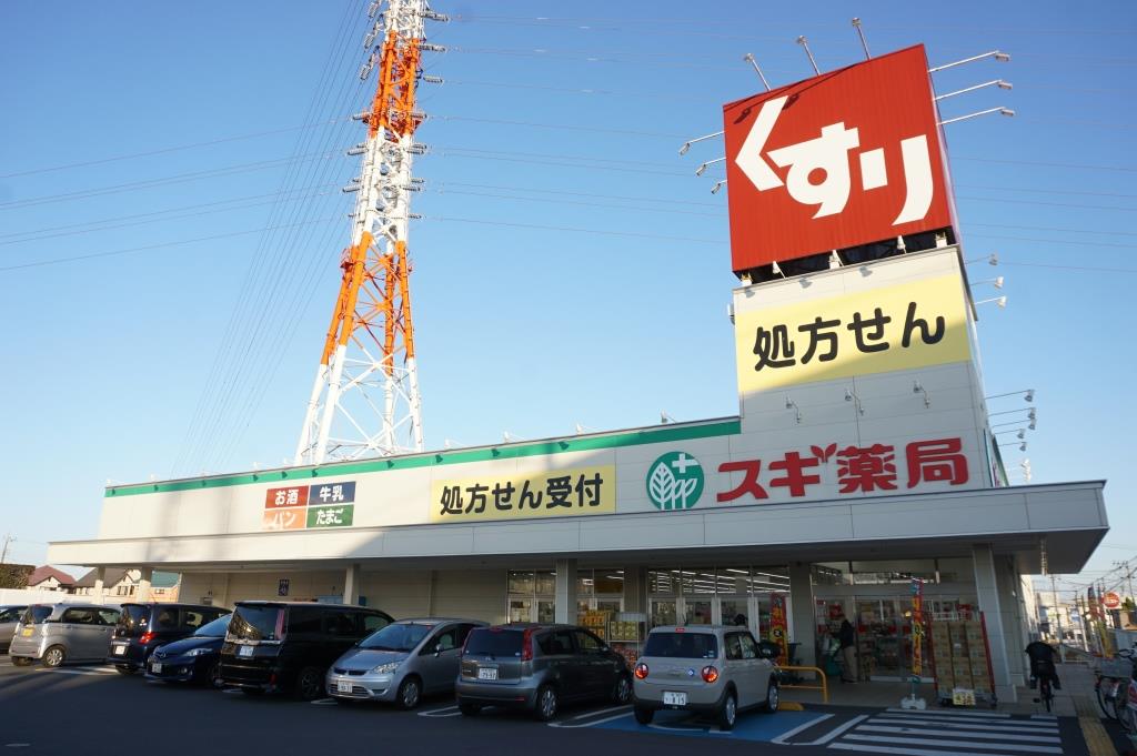 ドラックストア　スギドラッグ 柏豊四季店（ドラッグストア）まで308m