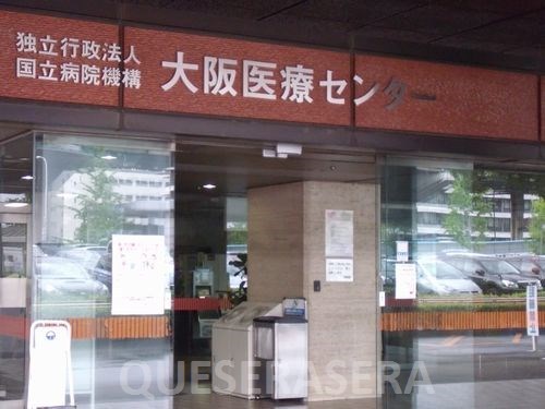 病院　独立行政法人国立病院機構大阪医療センター（病院）まで612m