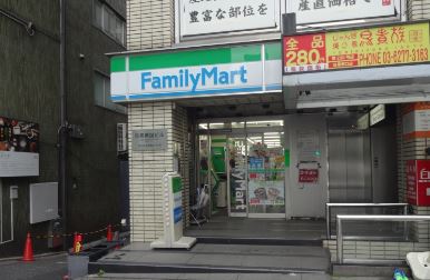コンビニ　ファミリーマート目黒駅東店（コンビニ）まで66m