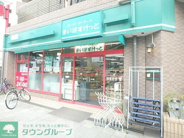 スーパー　☆まいばすけっと☆（スーパー）まで216m