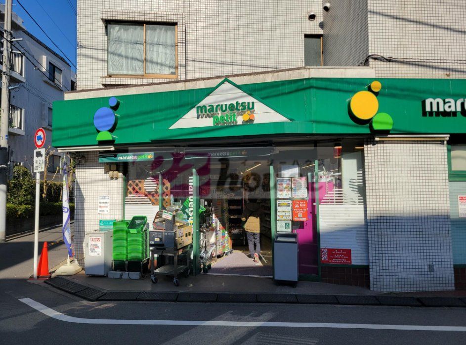 スーパー　マルエツプチ南荻窪二丁目店（スーパー）まで520m