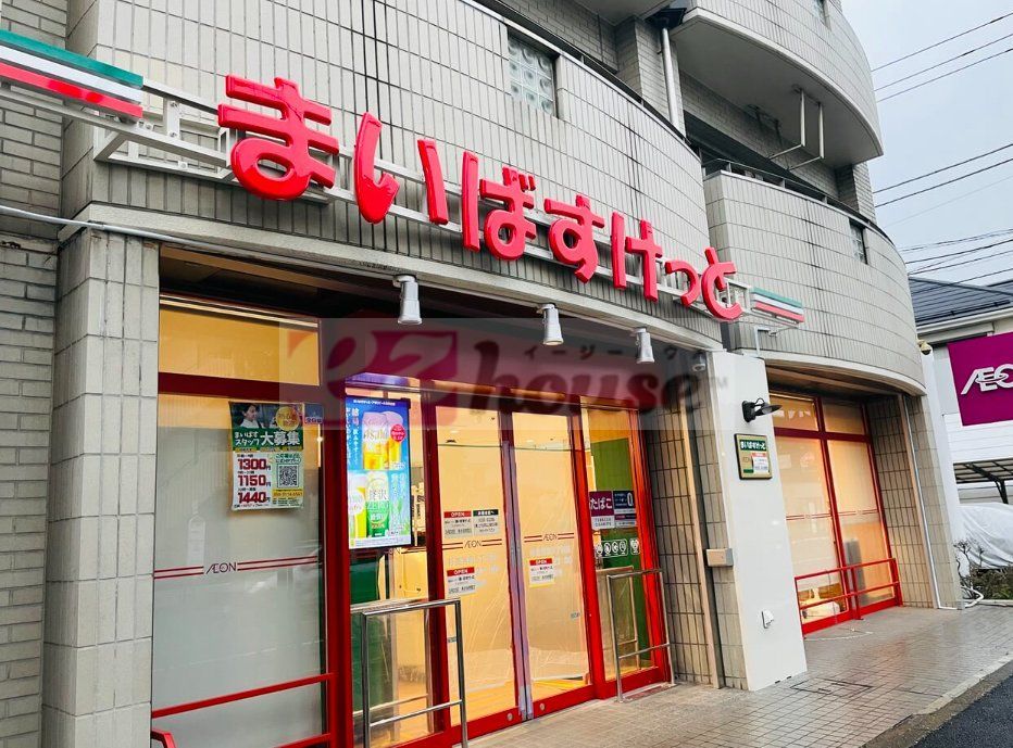 スーパー　まいばすけっと杉並宮前5丁目店（スーパー）まで770m