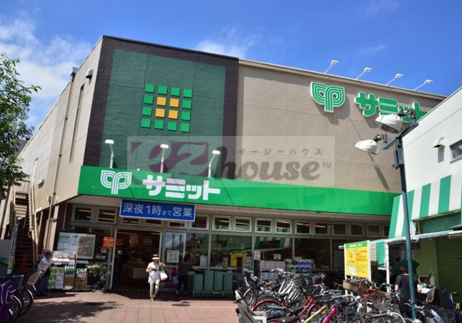 スーパー　サミットストア久我山店（スーパー）まで1230m