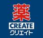 ドラックストア　クリエイトSD(エス・ディー) 港北大曽根店（ドラッグストア）まで237m