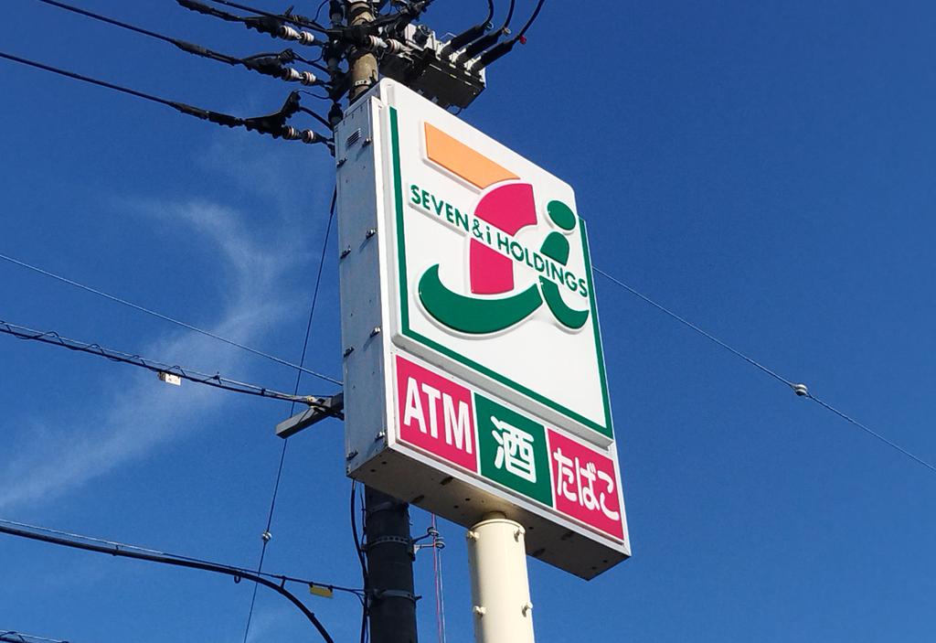 コンビニ　セブンイレブン岡山津島笹が瀬店（コンビニ）まで1485m