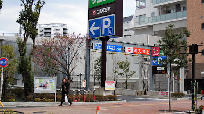 スーパー　サミットストア　東中野店（スーパー）まで301m