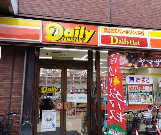 コンビニ　デイリーヤマザキ広島十日市店（コンビニ）まで214m
