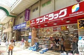 ドラックストア　サンドラッグ柏南口駅前店（ドラッグストア）まで530m