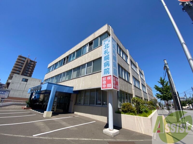 病院　医療法人社団北札幌病院（病院）まで528m