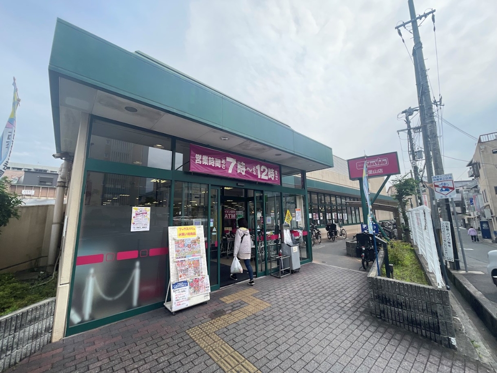 スーパー　MaxValu千里山店（スーパー）まで1456m