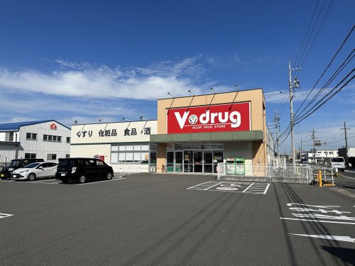 ドラックストア　V.drug　川越店（ドラッグストア）まで701m
