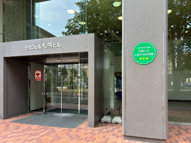 幼稚園・保育園　太陽の子札幌中央保育園（幼稚園・保育園）まで279m