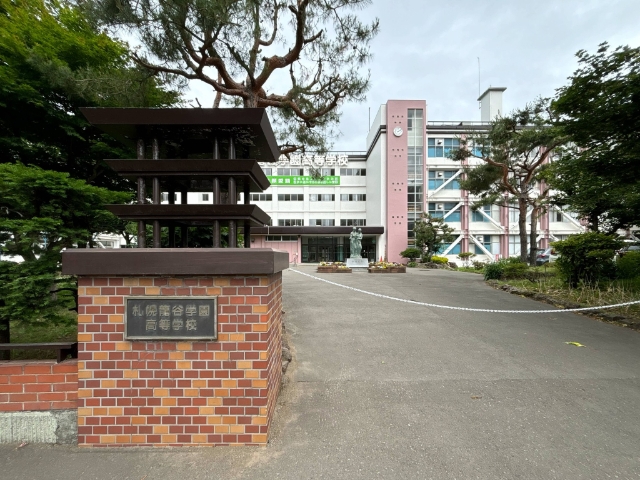 高校・高専　私立札幌龍谷学園高校（高校・高専）まで670m