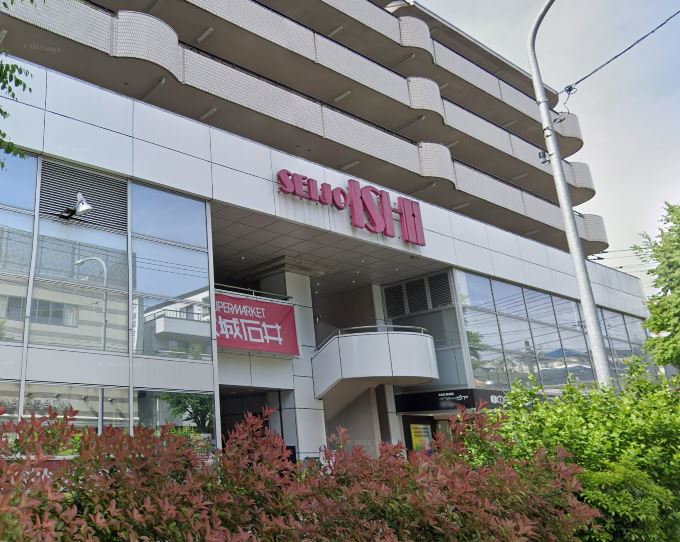 スーパー　成城石井 青葉台店（スーパー）まで130m