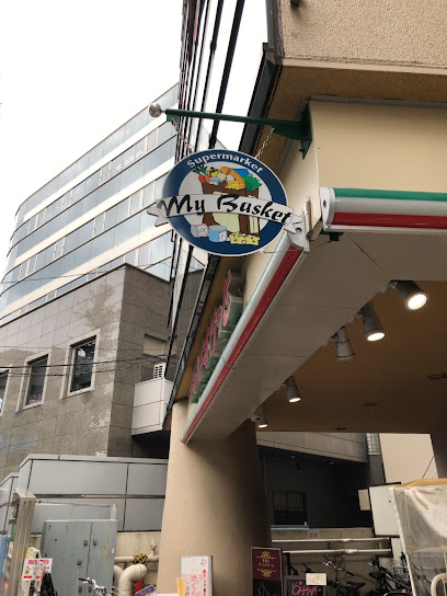 スーパー　まいばすけっと 青葉台駅前店（スーパー）まで196m