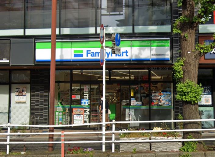 コンビニ　ファミリーマート 横浜青葉台駅前店（コンビニ）まで261m