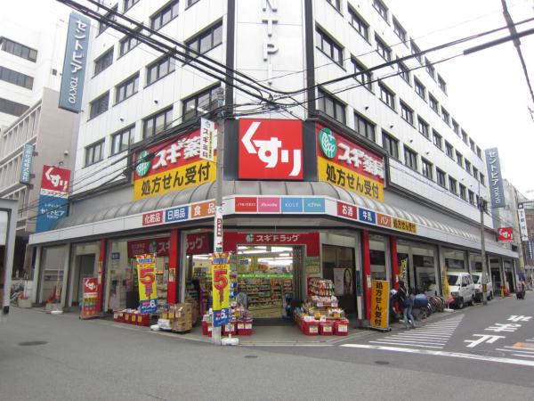 ドラックストア　スギ薬局北久宝寺店（ドラッグストア）まで230m