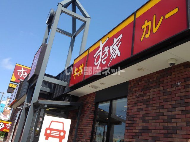 飲食店　すき家 4号仙台郡山店（飲食店）まで529m