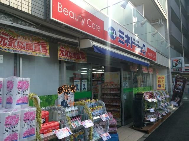ドラックストア　ミネドラッグ布田駅前店（ドラッグストア）まで1023m