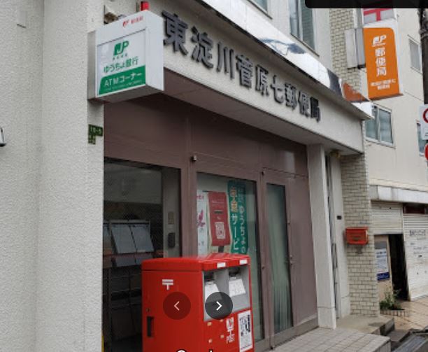 郵便局　東淀川菅原七郵便局（郵便局）まで189m