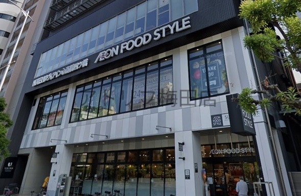 スーパー　イオンフードスタイル四ツ橋店（スーパー）まで248m