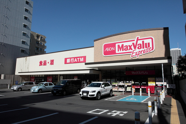 スーパー　マックスバリュ エクスプレス木場公園店（スーパー）まで561m