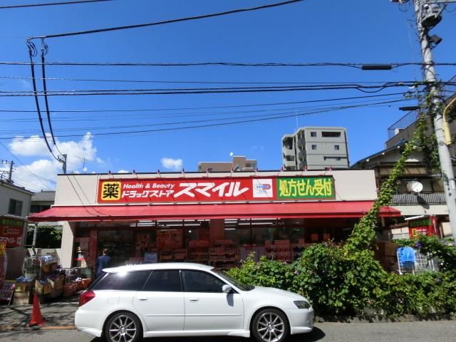ドラックストア　スマイル（ドラッグストア）まで110m