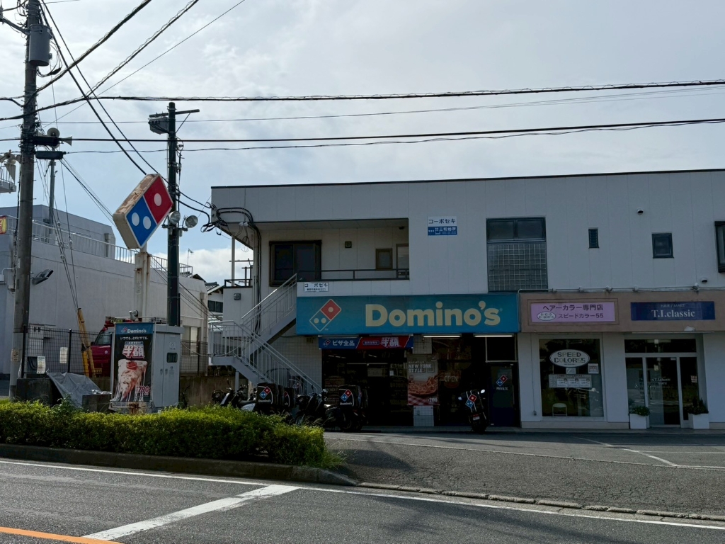 その他　ドミノ・ピザ 東海大学前店（その他）まで448m