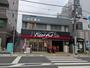 飲食店　ピザハット新検見川店（飲食店）まで1083m