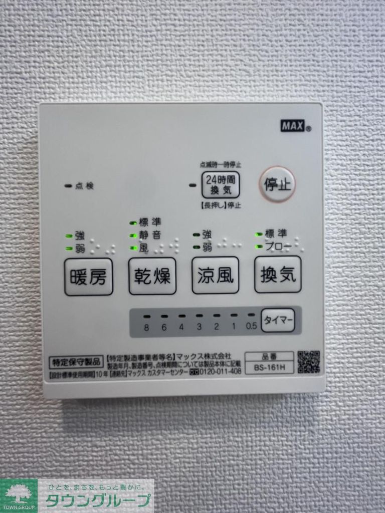 その他設備　湯室乾燥機