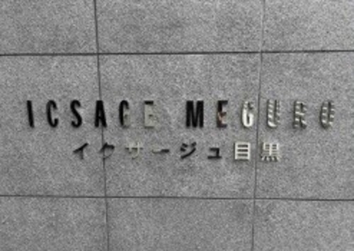 その他　銘板　※2026年7月撮影