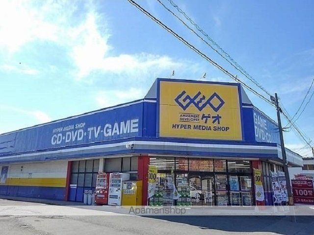 レンタルビデオ　ゲオ　秋田土崎店（レンタルビデオ）まで350m