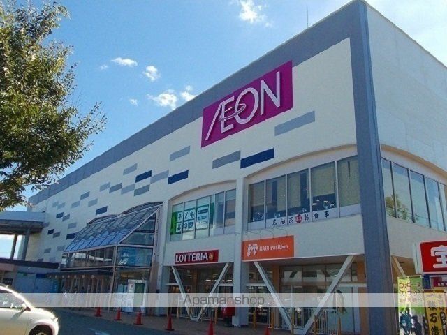 ショッピングセンター　イオン　土崎港店（ショッピングセンター）まで800m