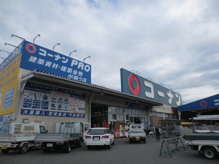 ホームセンター　コーナンPRO 寝屋川仁和寺店（ホームセンター）まで1100m