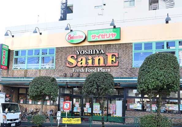スーパー　よしや柳町店（スーパー）まで553m