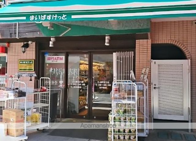 その他　【スーパー】まいばすけっと　大山駅北口店（その他）まで825m