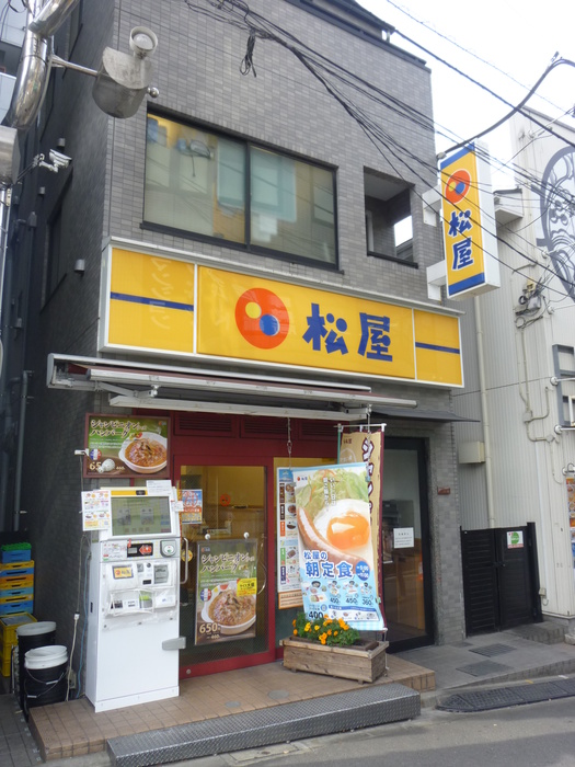 飲食店　松屋（飲食店）まで411m