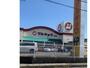 スーパー　マルキョウ今宿店（スーパー）まで133m
