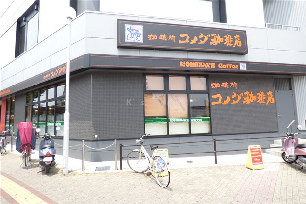飲食店　コメダ珈琲店 高速長田駅前店（飲食店）まで287m