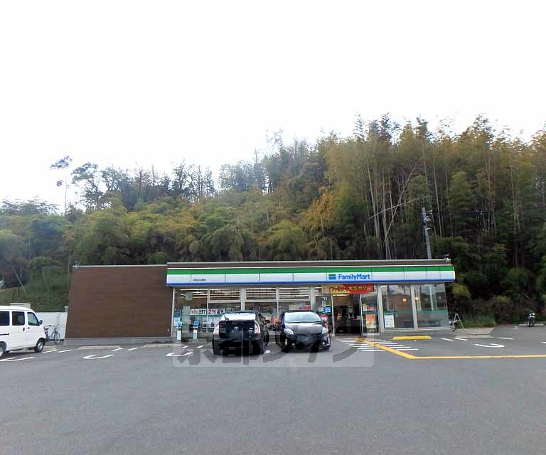 コンビニ　ファミリーマート 京田辺公園店（コンビニ）まで914m