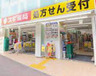 ドラックストア　スギドラッグ 中野中央店（ドラッグストア）まで86m